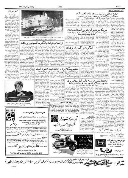 پرونده:Ettelaat13380330.pdf