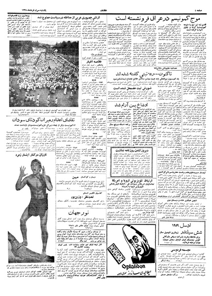 پرونده:Ettelaat13380330.pdf