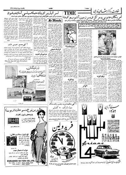 پرونده:Ettelaat13380330.pdf