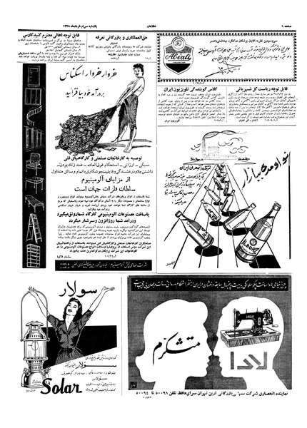 پرونده:Ettelaat13380330.pdf