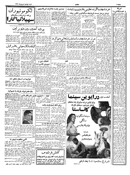 پرونده:Ettelaat13390619.pdf