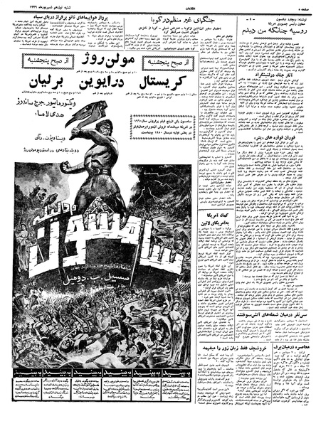 پرونده:Ettelaat13390619.pdf