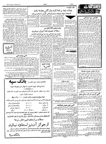 پرونده:Ettelaat13390619.pdf