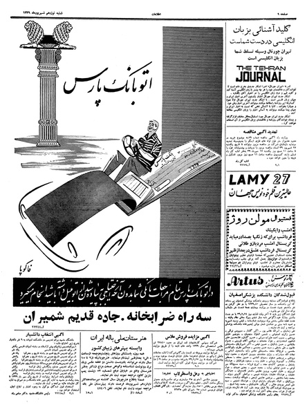 پرونده:Ettelaat13390619.pdf