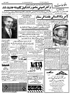 Ettelaat13400216.pdf