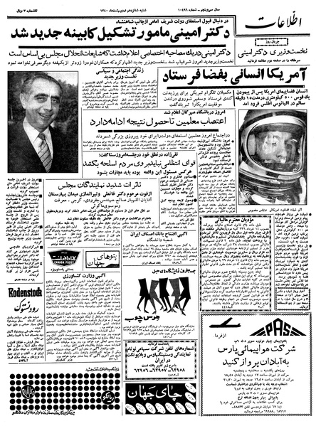 پرونده:Ettelaat13400216.pdf