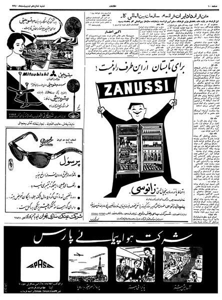 پرونده:Ettelaat13400216.pdf