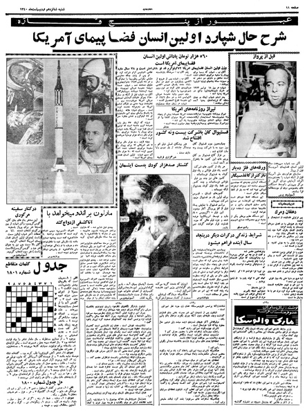 پرونده:Ettelaat13400216.pdf