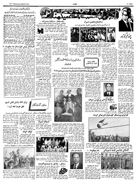 پرونده:Ettelaat13400216.pdf