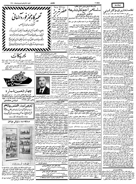 پرونده:Ettelaat13400216.pdf