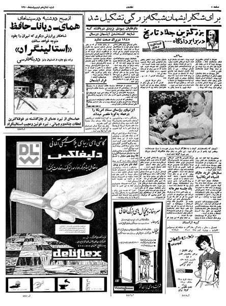 پرونده:Ettelaat13400216.pdf