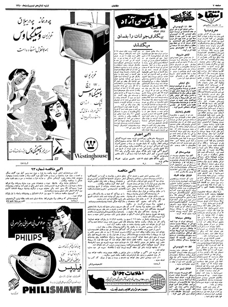 پرونده:Ettelaat13400216.pdf