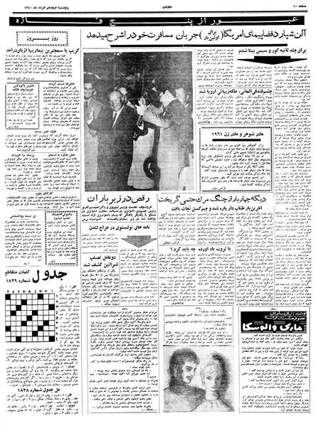 پرونده:Ettelaat13400318.pdf