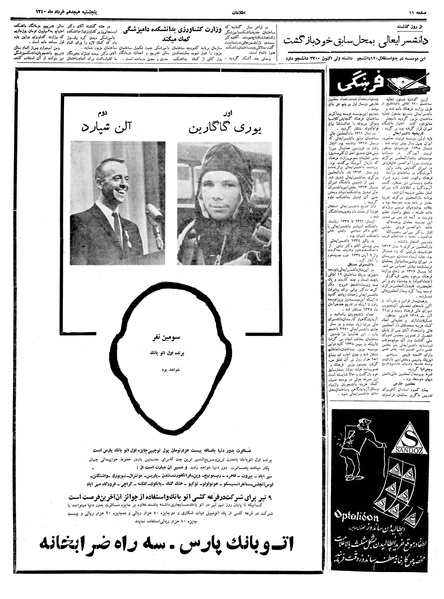 پرونده:Ettelaat13400318.pdf