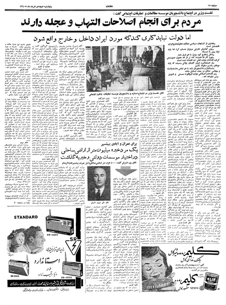 پرونده:Ettelaat13400318.pdf