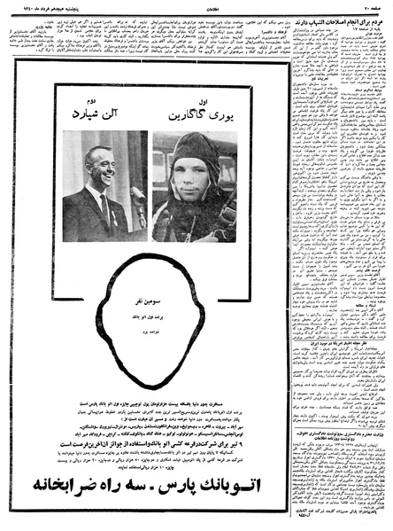 پرونده:Ettelaat13400318.pdf