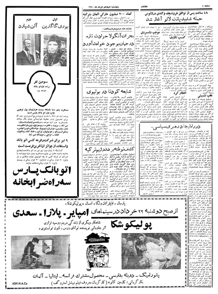 پرونده:Ettelaat13400318.pdf