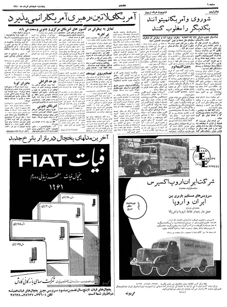 پرونده:Ettelaat13400318.pdf