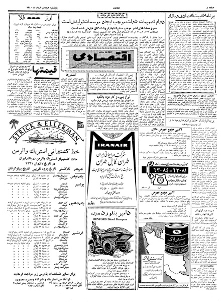 پرونده:Ettelaat13400318.pdf