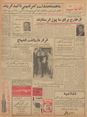 Ettelaat13400821.pdf