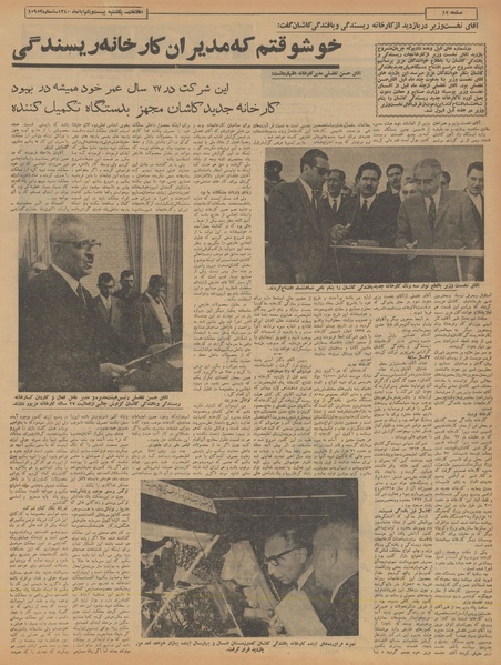 پرونده:Ettelaat13400821.pdf