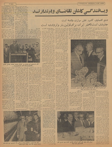 پرونده:Ettelaat13400821.pdf