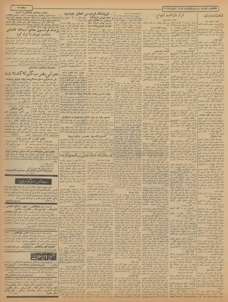 پرونده:Ettelaat13400821.pdf