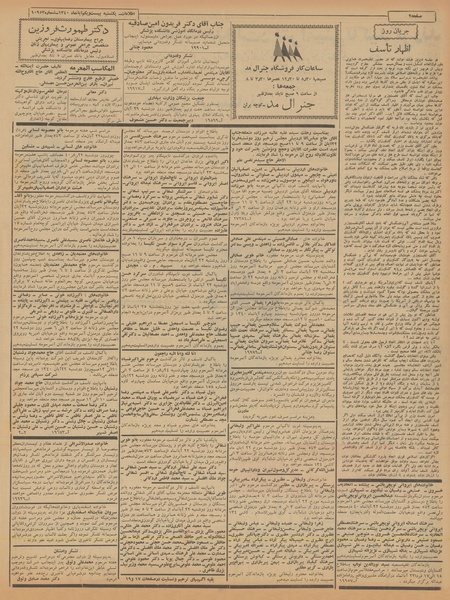 پرونده:Ettelaat13400821.pdf