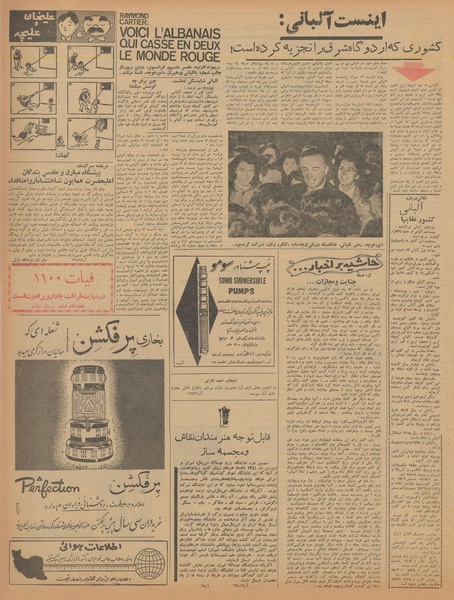 پرونده:Ettelaat13400821.pdf