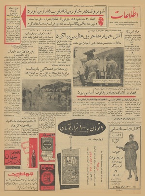 Ettelaat13400923.pdf