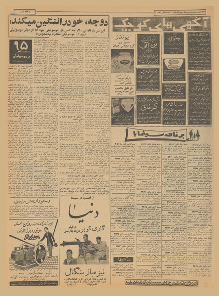 پرونده:Ettelaat13400923.pdf