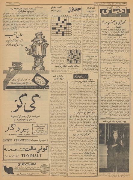 پرونده:Ettelaat13400923.pdf