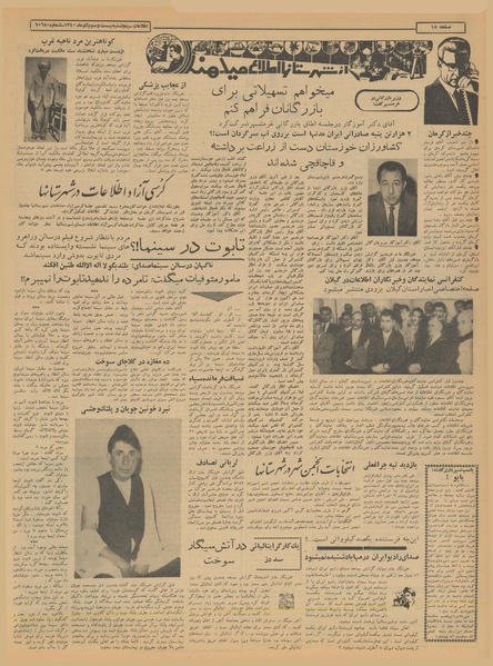 پرونده:Ettelaat13400923.pdf