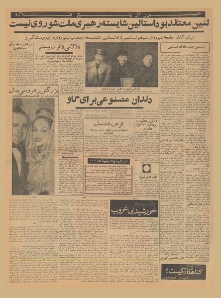 پرونده:Ettelaat13400923.pdf