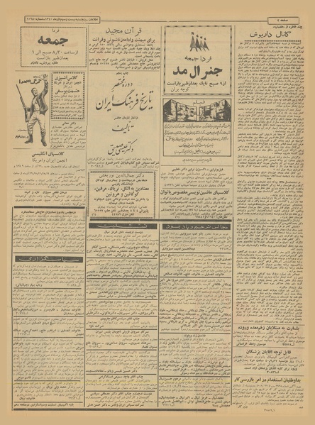 پرونده:Ettelaat13400923.pdf