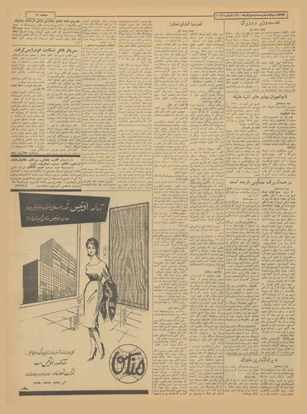 پرونده:Ettelaat13400923.pdf