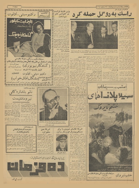 پرونده:Ettelaat13400923.pdf