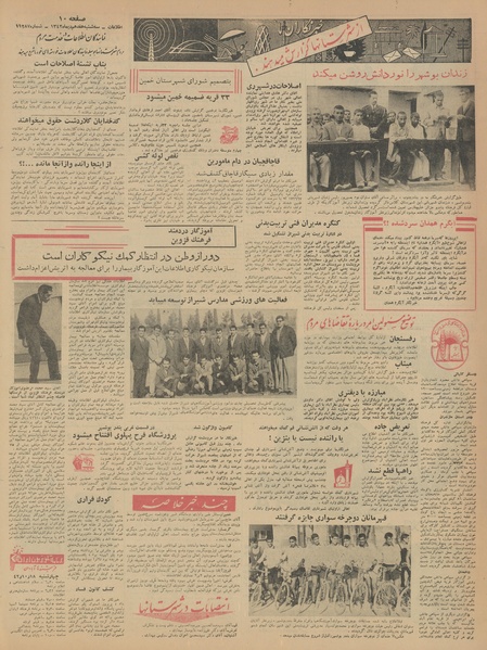 پرونده:Ettelaat13421017.pdf