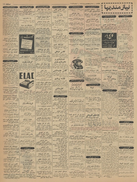 پرونده:Ettelaat13421017.pdf