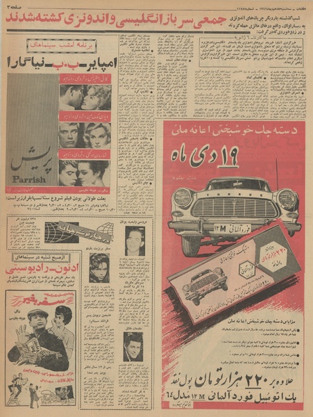 پرونده:Ettelaat13421017.pdf