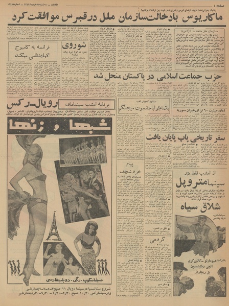 پرونده:Ettelaat13421017.pdf