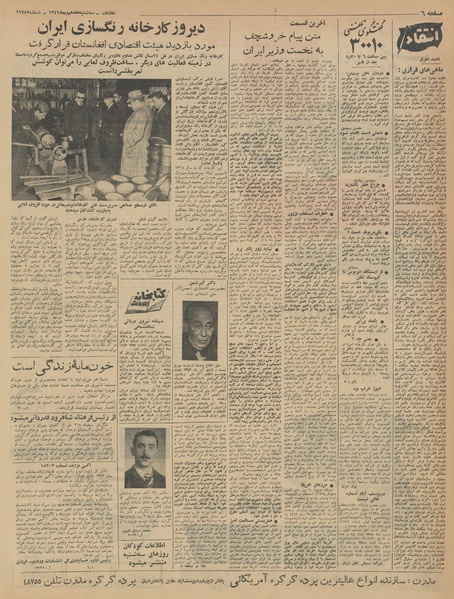 پرونده:Ettelaat13421017.pdf