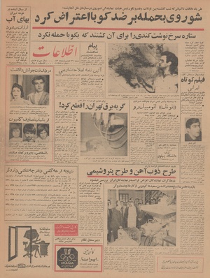 Ettelaat13430226.pdf