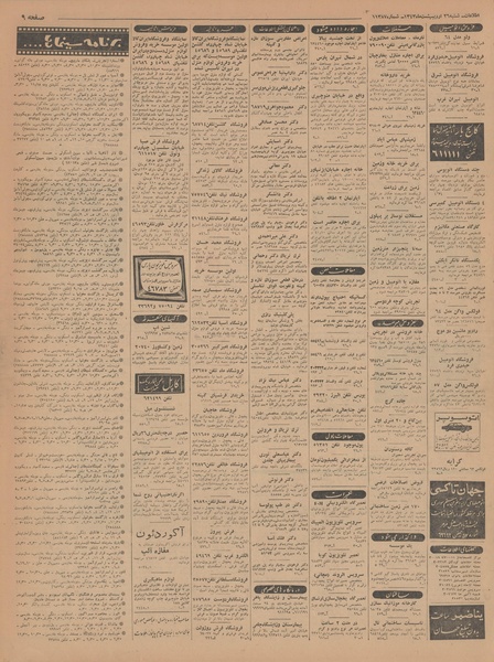 پرونده:Ettelaat13430226.pdf