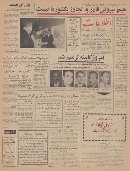 پرونده:Ettelaat13430915.pdf