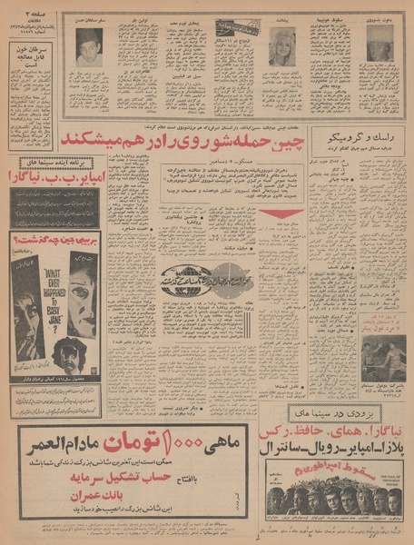 پرونده:Ettelaat13430915.pdf