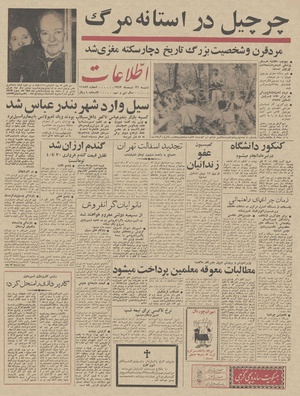 Ettelaat13431026.pdf