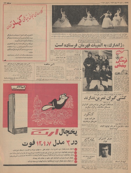 پرونده:Ettelaat13431026.pdf