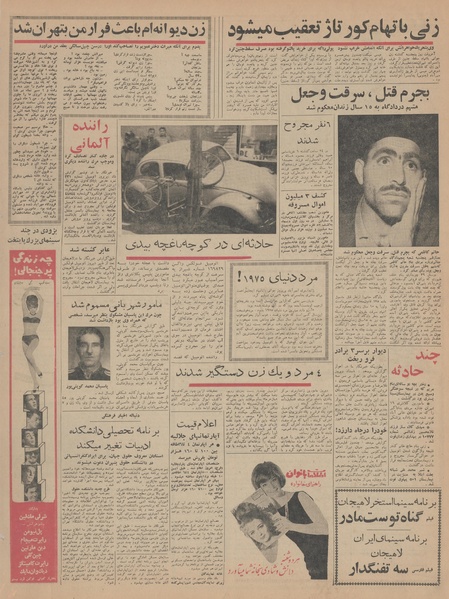 پرونده:Ettelaat13431026.pdf