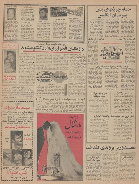 پرونده:Ettelaat13431026.pdf